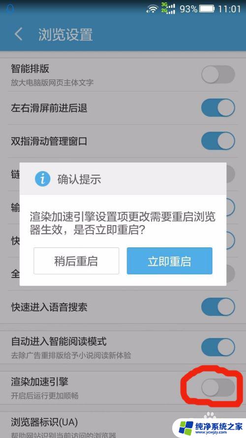 uc浏览器闪退是什么原因 如何解决UC浏览器经常闪退的问题