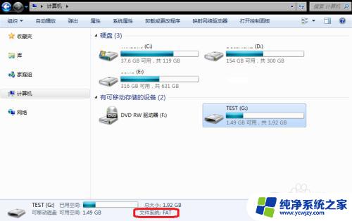 u盘格式转换成ntfs 不格式化U盘如何快速转换为NTFS格式