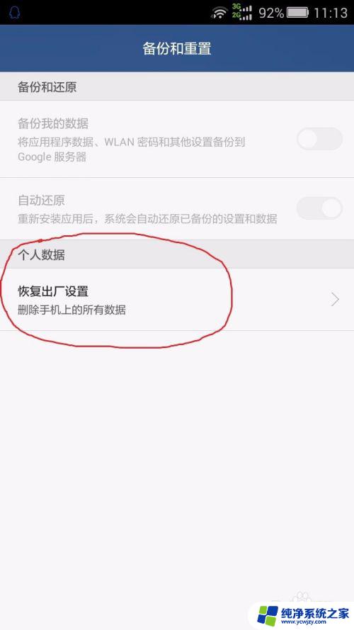 uc浏览器闪退是什么原因 如何解决UC浏览器经常闪退的问题