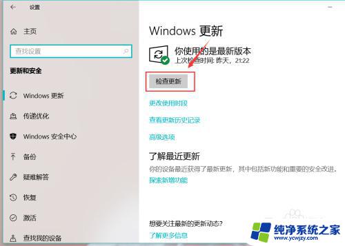 怎么查看电脑系统是否更新了 win10电脑如何设置自动检查系统更新