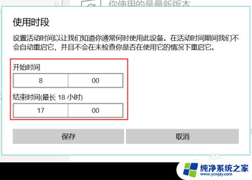 怎么查看电脑系统是否更新了 win10电脑如何设置自动检查系统更新