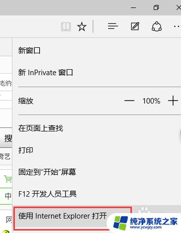 电脑internet怎么设置 Windows 10操作系统如何设置Internet选项