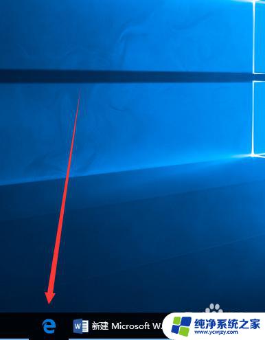 电脑internet怎么设置 Windows 10操作系统如何设置Internet选项