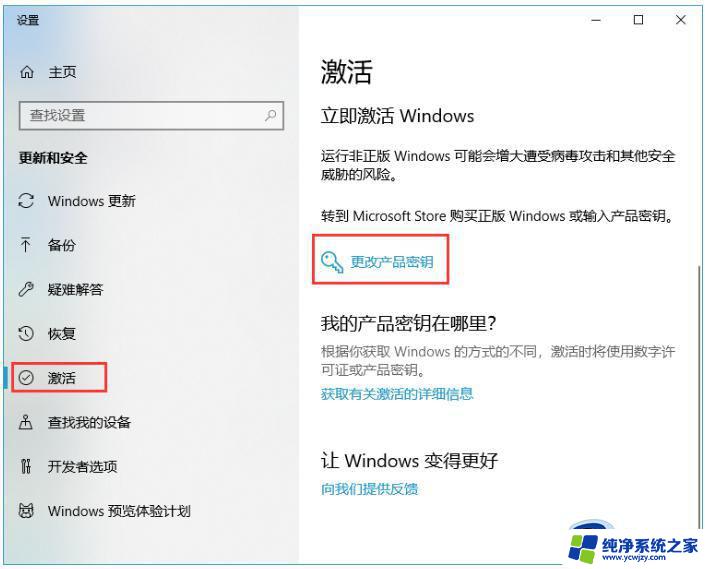 windows10专业激活密钥免费 Win10专业版激活码免费分享