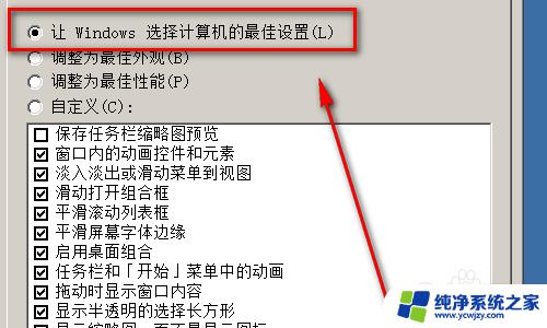 怎么将电脑字体变粗 电脑桌面字体怎样变粗