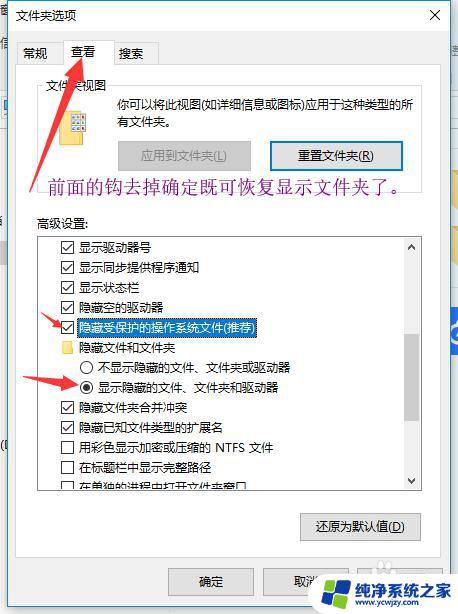 win10隐藏的文件夹怎么恢复 WIN10笔记本如何恢复隐藏的文件夹