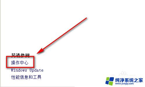 怎么将电脑字体变粗 电脑桌面字体怎样变粗