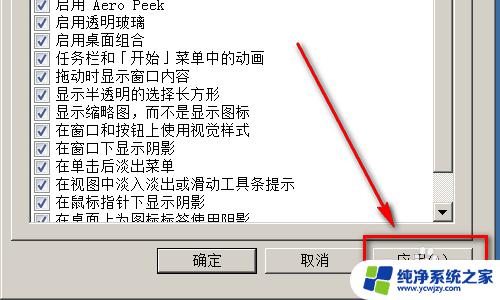 怎么将电脑字体变粗 电脑桌面字体怎样变粗