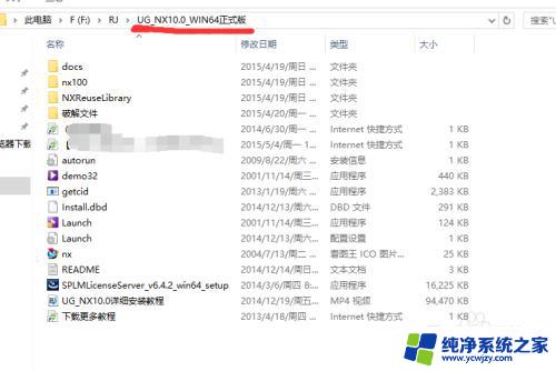 ug10.0怎么安装教程 UG10.0详细安装步骤