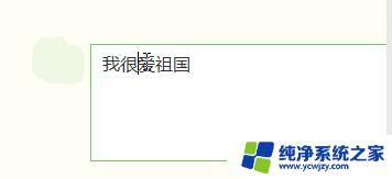 输入法改写和输入的切换 输入法改写插入的优缺点