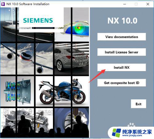 ug10.0怎么安装教程 UG10.0详细安装步骤