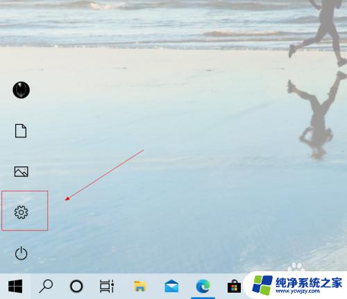 win10怎么设置一天一清理 win10如何安排每天定时清理垃圾