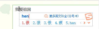 输入法改写和输入的切换 输入法改写插入的优缺点