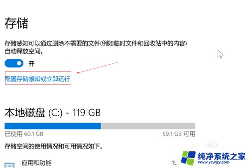 win10怎么设置一天一清理 win10如何安排每天定时清理垃圾