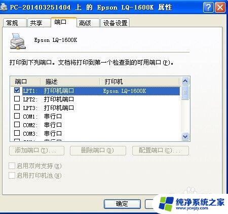 爱普生打印机打印不出来怎么办 爱普生打印机无法打印黑白文件的解决方法