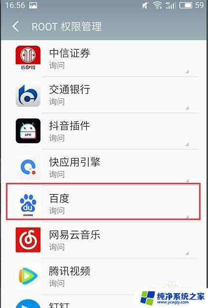 opporoot权限怎么开启root oppo手机root权限开启方法