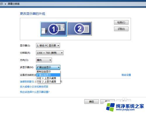 戴尔笔记本有hdmi能当电视用吗 如何设置液晶电视作为电脑显示器并调整分辨率