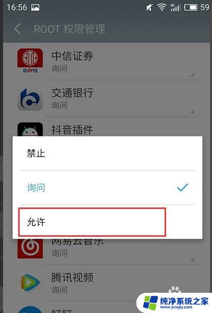 opporoot权限怎么开启root oppo手机root权限开启方法