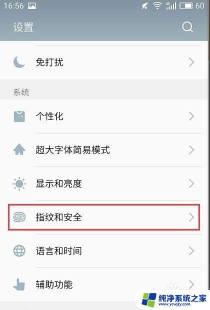 opporoot权限怎么开启root oppo手机root权限开启方法