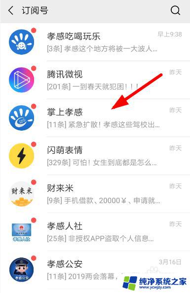 微信看一看怎么发作品 微信看一看发文章的注意事项