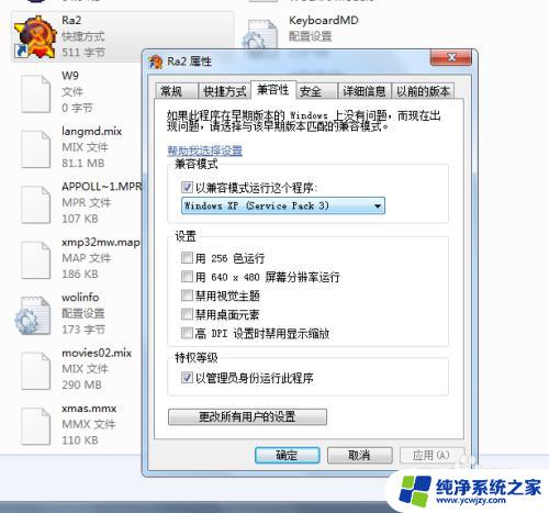 红警2不兼容win7：如何解决红警2在Windows 7上的兼容性问题？