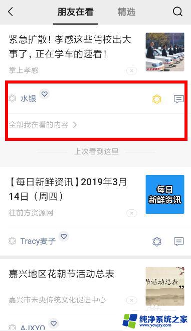 微信看一看怎么发作品 微信看一看发文章的注意事项