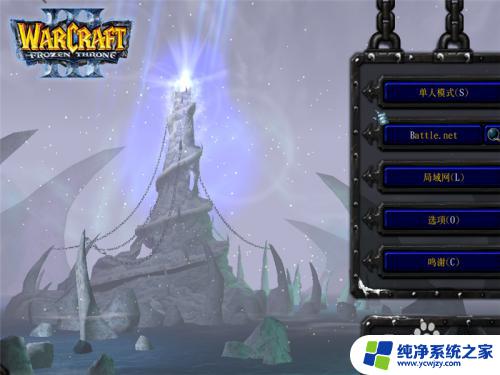 魔兽争霸错误代码0xc0000005 warcraft 3出现0xC0000005错误怎么解决