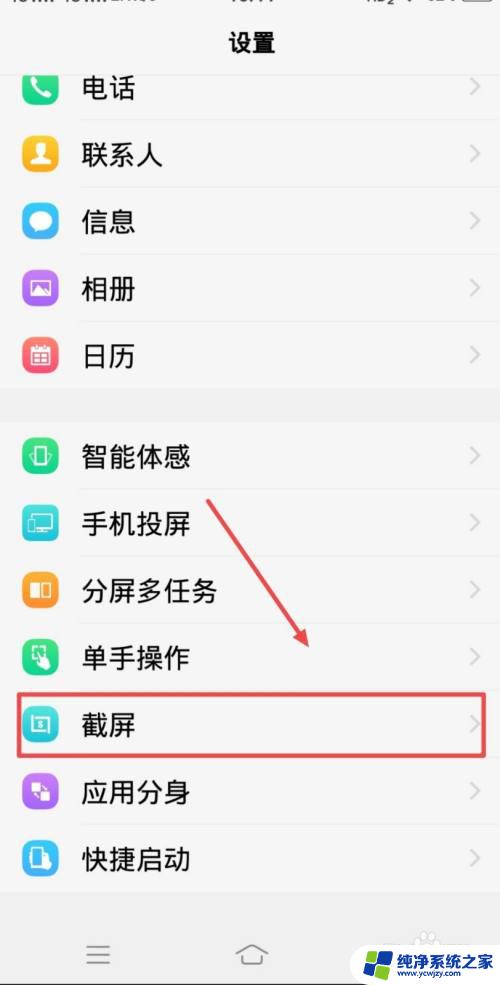 录屏怎么把声音录下来 手机录屏时怎样录制声音