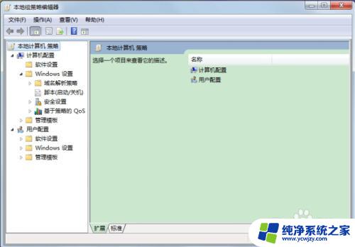 win7家庭版怎么打开组策略 win7家庭版系统如何开启组策略