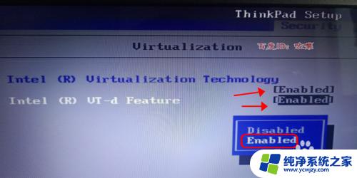 thinkpad打开vt 联想ThinkPad笔记本电脑VT虚拟化功能怎么开启