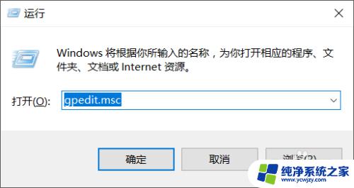 win7家庭版怎么打开组策略 win7家庭版系统如何开启组策略