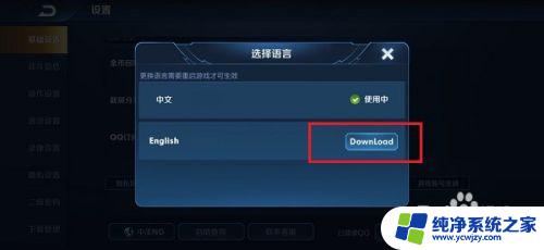 王者怎么改语言 王者荣耀语言切换方法