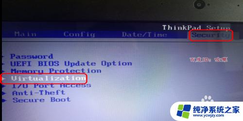 thinkpad打开vt 联想ThinkPad笔记本电脑VT虚拟化功能怎么开启