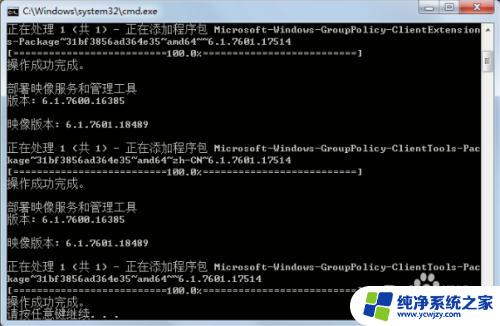 win7家庭版怎么打开组策略 win7家庭版系统如何开启组策略