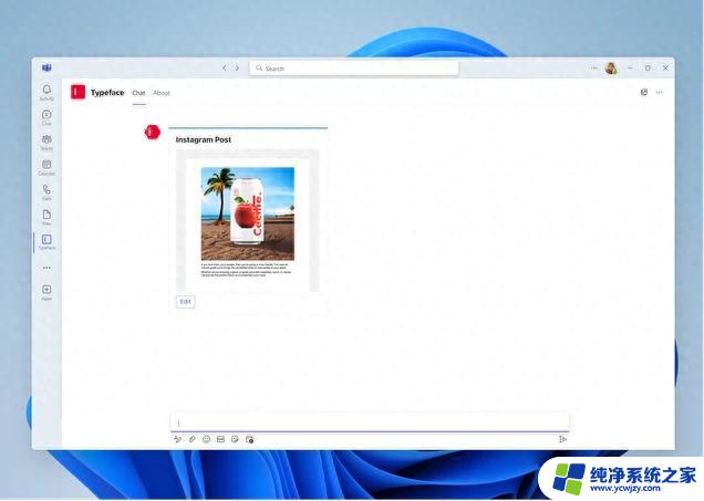 微软Teams引入Typeface AI工具，助力企业快速打造品牌营销内容