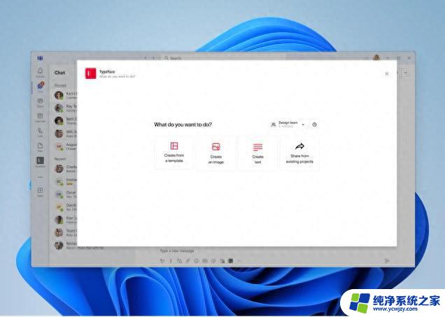 微软Teams引入Typeface AI工具，助力企业快速打造品牌营销内容