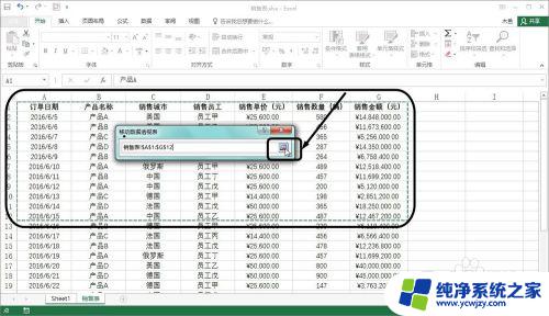 数据透视表 更改数据源 数据透视表中的数据源如何修改