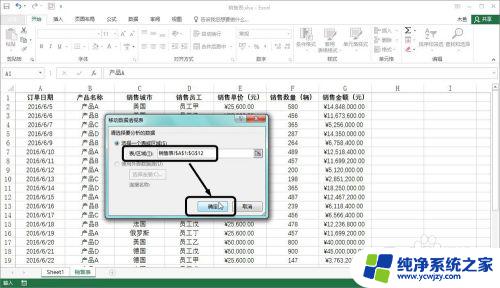 数据透视表 更改数据源 数据透视表中的数据源如何修改