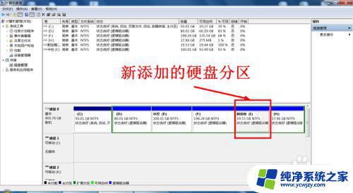 硬盘添加分区 给电脑添加新分区的步骤