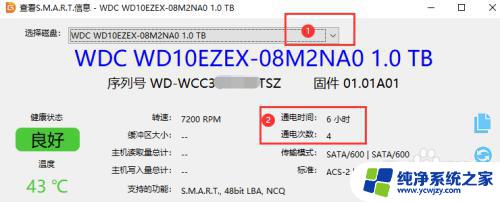 怎么看硬盘通电信息 DiskGenius硬盘通电时间和次数查看教程