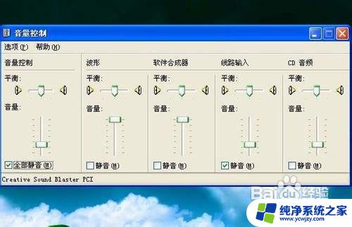 为什么有的视频没有声音 播放视频没有声音怎么办