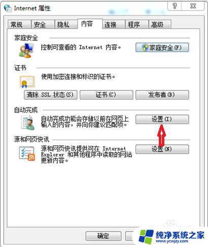 网页怎么记住账号和密码 浏览器如何设置自动保存网页密码