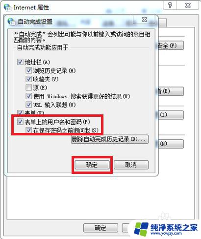 网页怎么记住账号和密码 浏览器如何设置自动保存网页密码