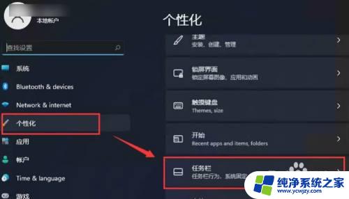 win11的任务栏怎么让他图标靠左 Win11任务栏如何设置靠左对齐