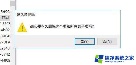 win10删除3d文件夹 Win10如何删除3D对象文件夹