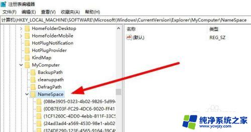 win10删除3d文件夹 Win10如何删除3D对象文件夹