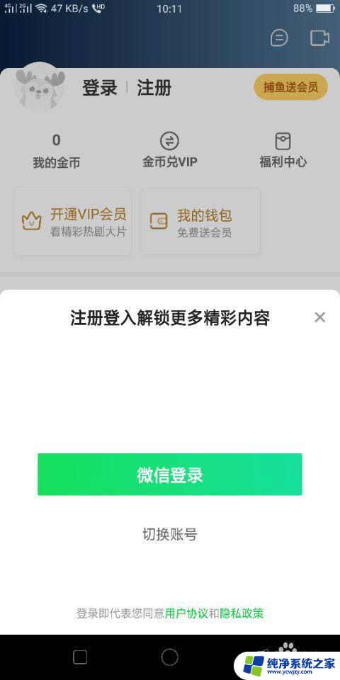 爱奇艺极速版为什么不能投屏 爱奇艺极速版如何将视频投屏到电视上