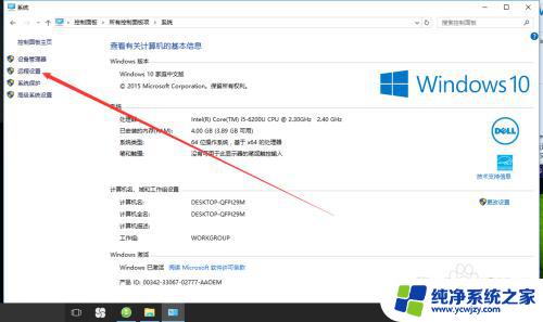 怎么把远程桌面连接放到桌面 win10家庭版远程连接桌面教程