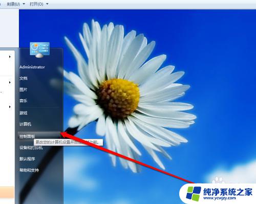 win7蜘蛛纸牌点了没反应 win7蜘蛛纸牌打不开闪退