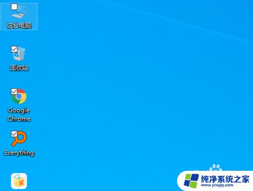 win10关闭文件选择匡 Win10选择文件时小方框如何关闭